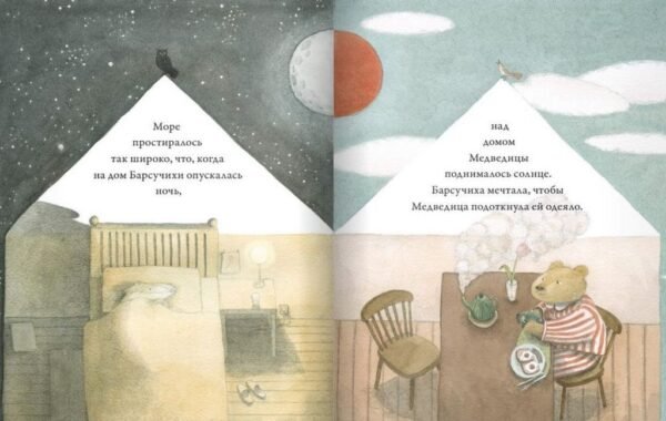 Море на пути. Софи Гилмор - Image 4