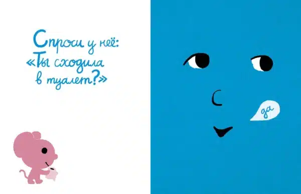 Моя книжка хочет спать - Image 4