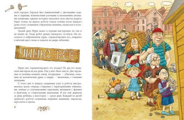 Моя мама сломалась - Image 3