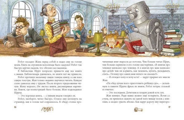 Моя мама сломалась - Image 5