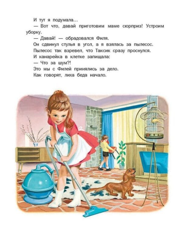 Маруся помогает маме. На кухне. Дома - Image 3