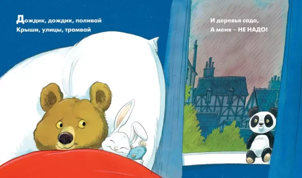 Мёд на завтрак, мёд на ужин. Английские песенки и потешки для малышей - Image 6