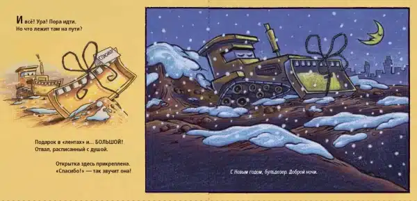 На стройке скоро Новый Год! - Image 6