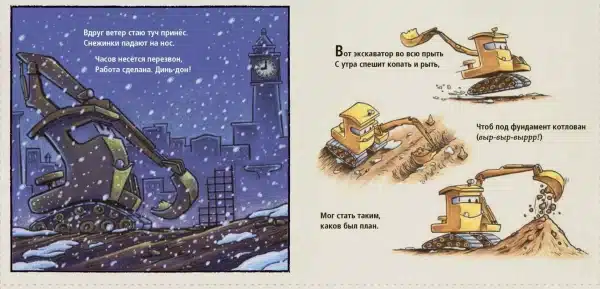 На стройке скоро Новый Год! - Image 7
