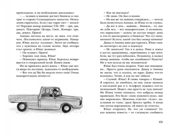 Навозный жук летает в сумерках - Image 3