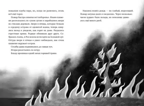 Миссия дикого робота - Image 3
