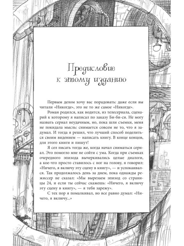 Никогде - Image 7