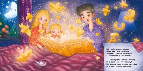 Обыкновенный папа - Image 4