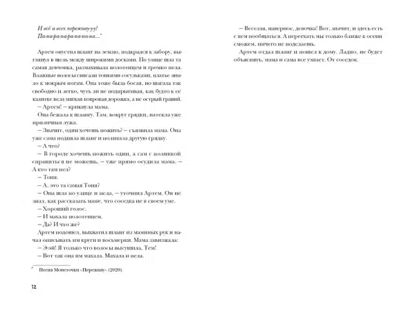 Она не больна - Image 7