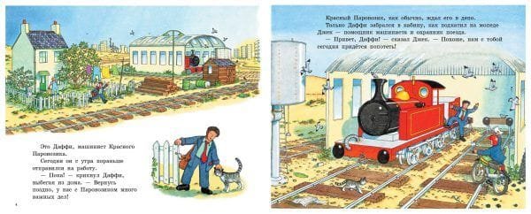 Опасный поворот - Image 2