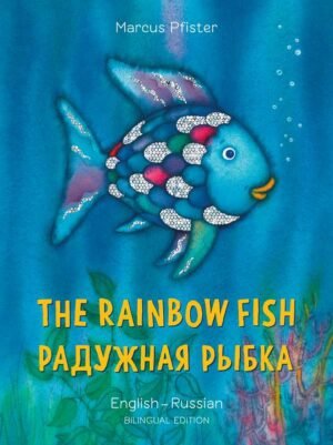 Rainbow Fish/Bi:libri - Eng/Russian PB by Marcus Pfister: Paperback; 32 pages, Russian