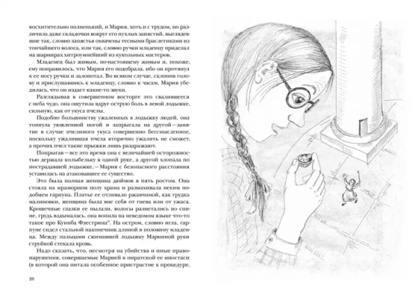 Отдохновение миссис Мэшем - Image 3