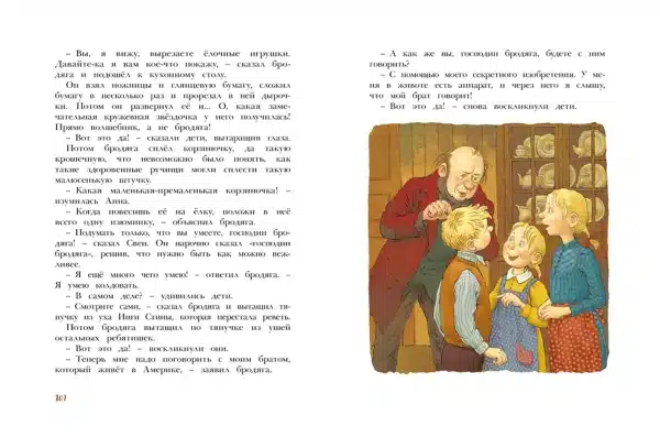 Отважная Кайса и другие дети - Image 6