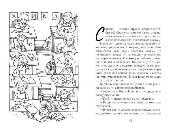 Первая четверть - Image 3