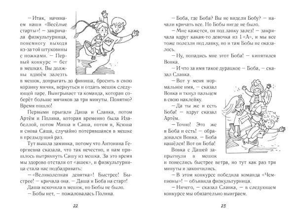 Первая четверть - Image 4