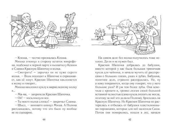 Первая четверть - Image 5