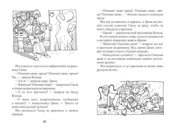 Первая четверть - Image 7