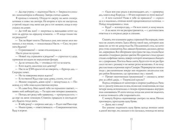 Первокурсница - Image 4