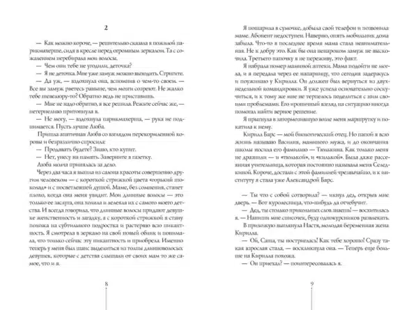 Первокурсница - Image 5