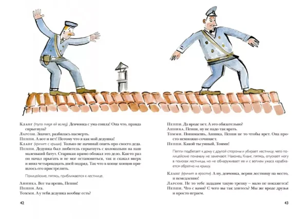 Пьесы Астрид Линдгрен. Том 1 - Image 4