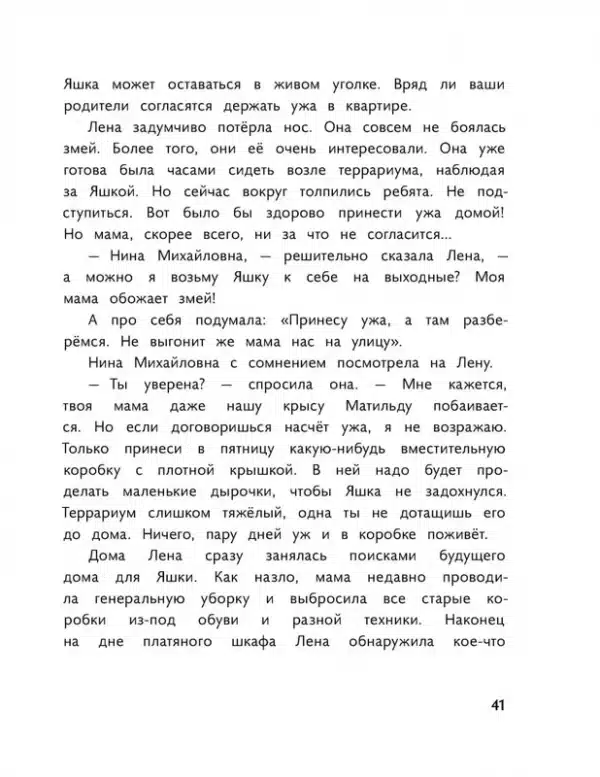 Пират в сиреневых тонах - Image 3