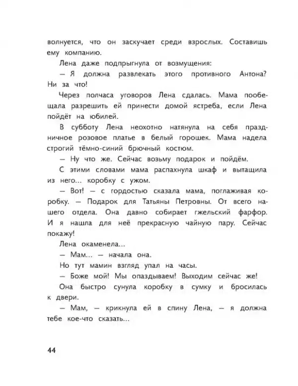 Пират в сиреневых тонах - Image 6