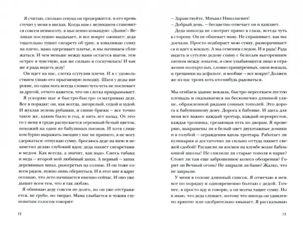 Пирог с черемухой - Image 2