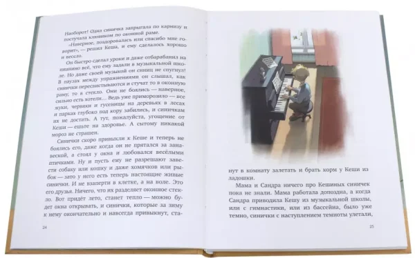Пирожное для Пушкина - Image 3