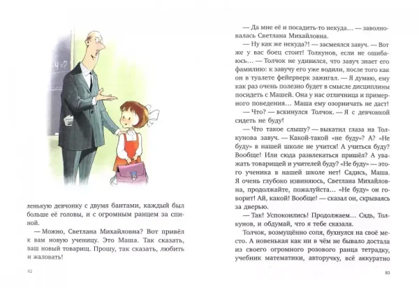 Пирожное для Пушкина - Image 4
