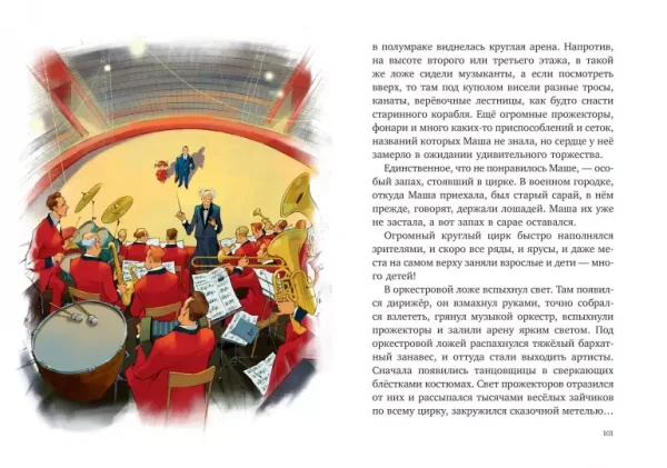 Пирожное для Пушкина - Image 7