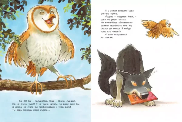 Почитай мне книжку! - Image 4