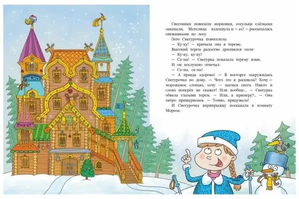 Пока Дед Мороз в командировке - Image 5