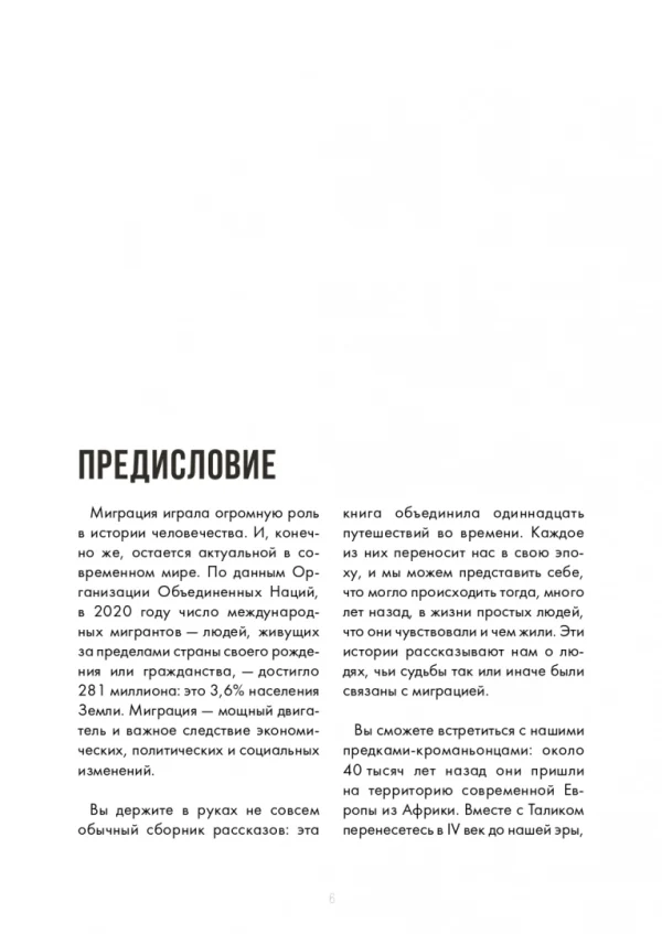 Понаехали тут - Image 2