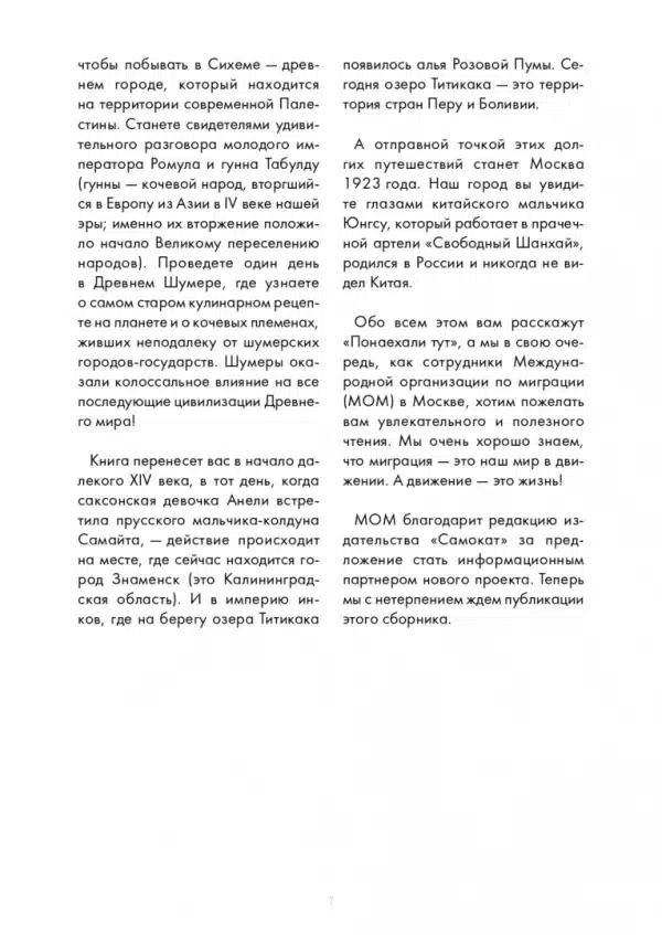 Понаехали тут - Image 3