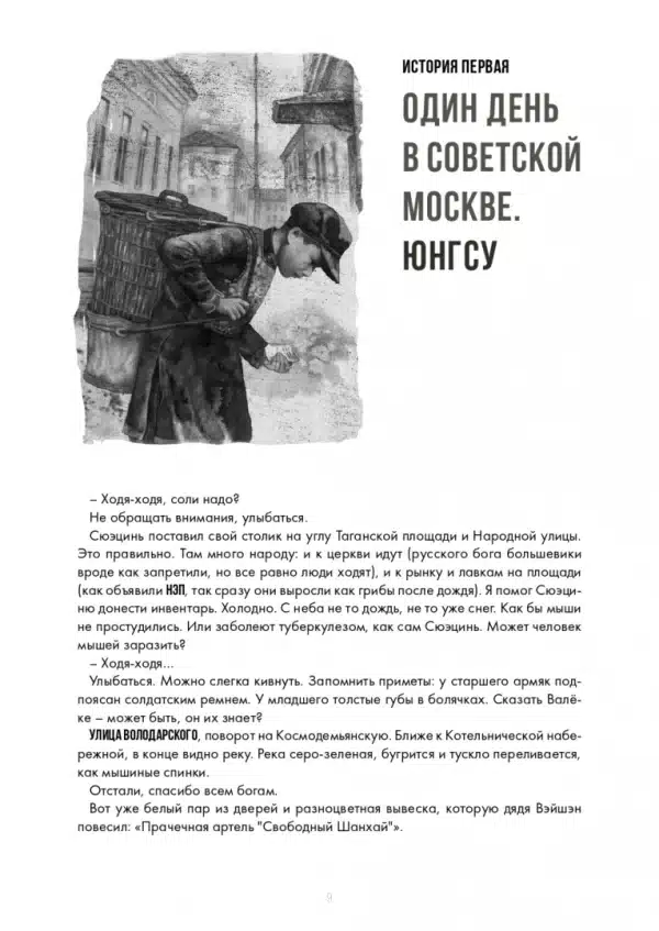 Понаехали тут - Image 4