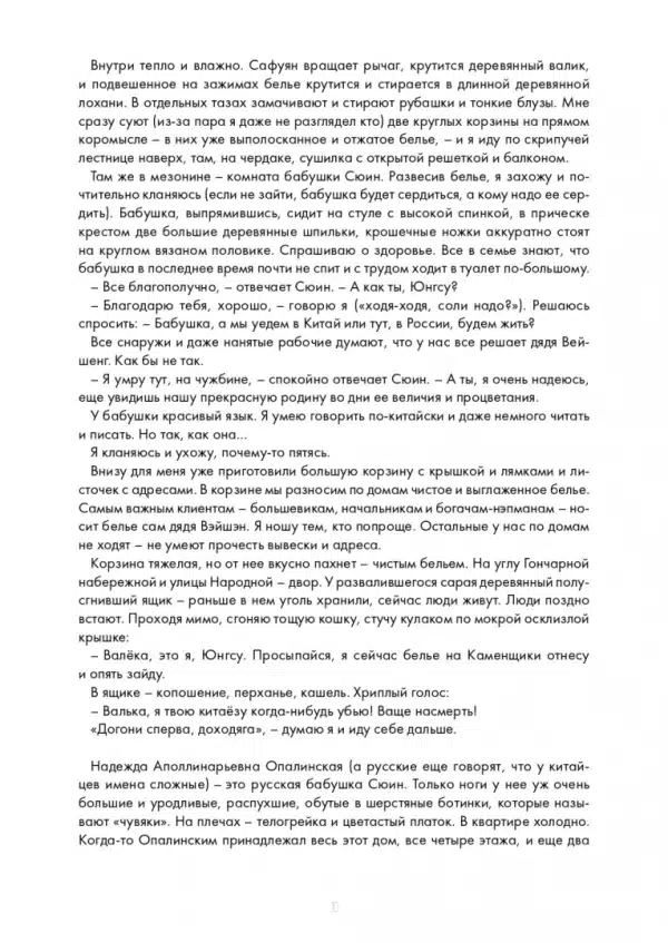 Понаехали тут - Image 5