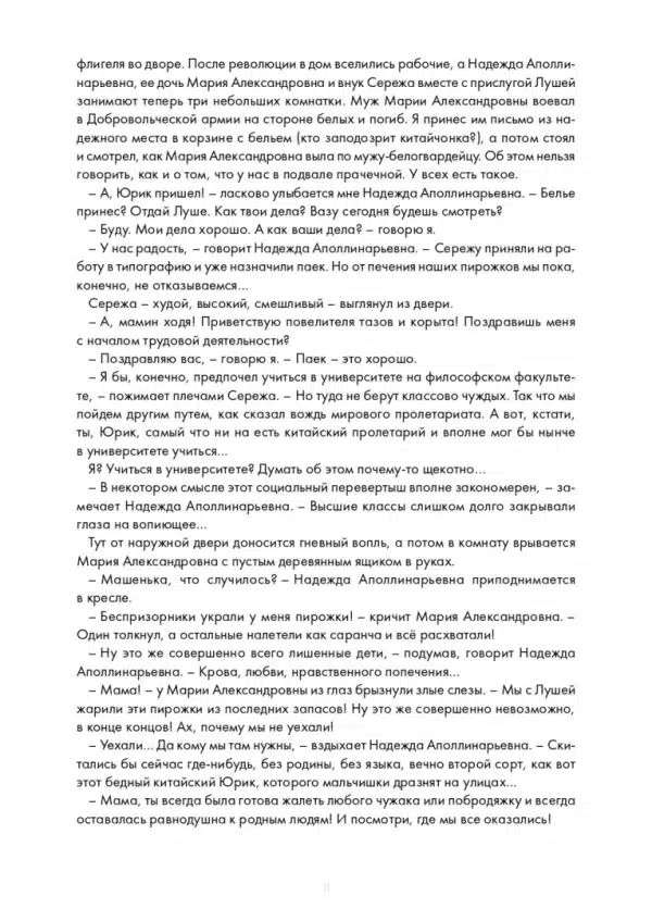 Понаехали тут - Image 6
