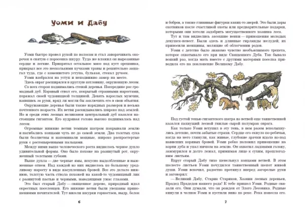 Поселок на озере - Image 3