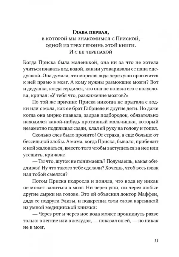 Послушай мое сердце - Image 4