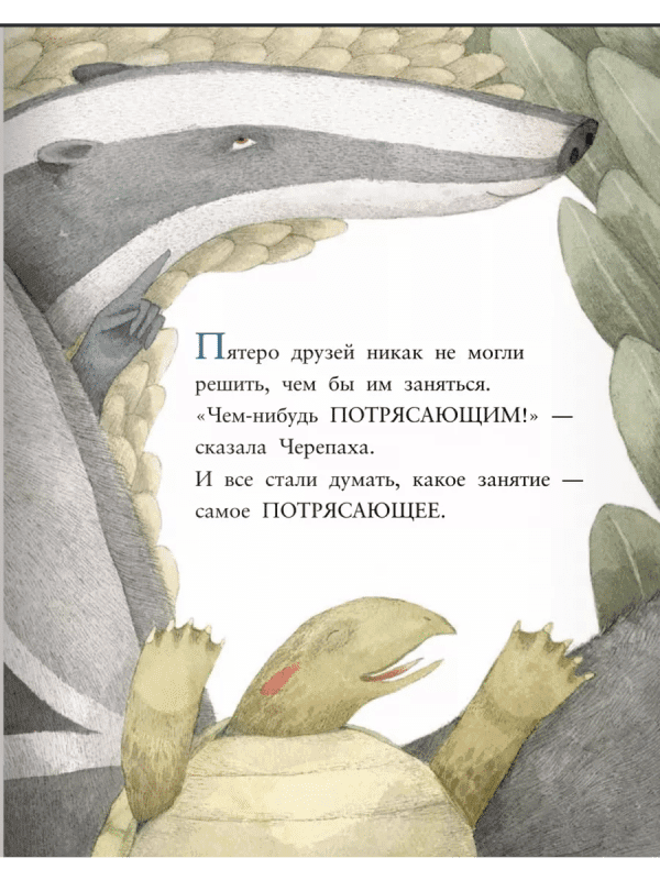 Потрясающе! - Image 7