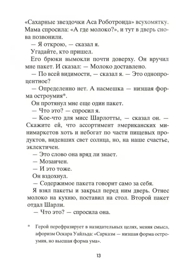 Повнимательнее, Картер Джонс! - Image 3