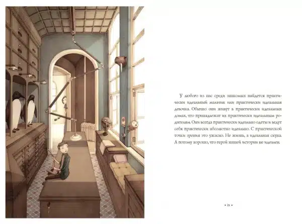 Приключений не предвидится. Айсберг и фонарный столб - Image 4