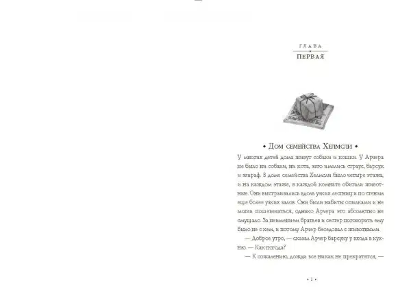 Приключений не предвидится. Айсберг и фонарный столб - Image 7