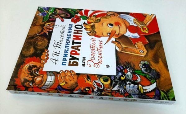 Приключения Буратино, или Золотой Ключик - Image 3