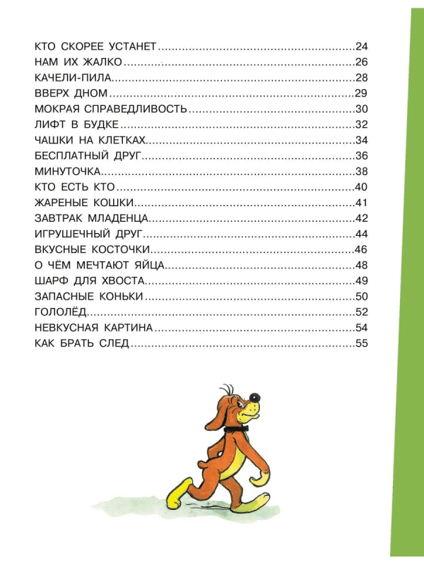 Приключения Пифа - Image 6