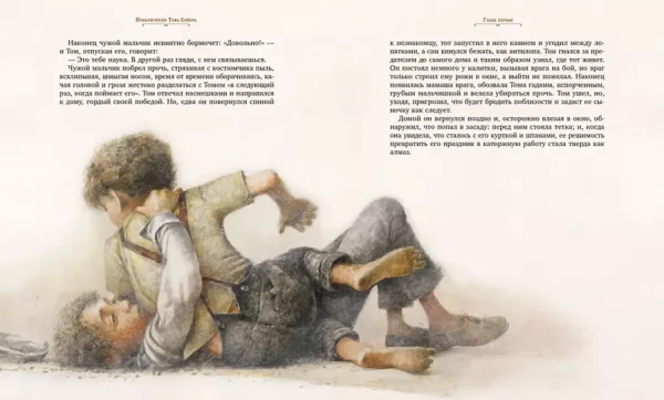 Приключения Тома Сойера - Image 3