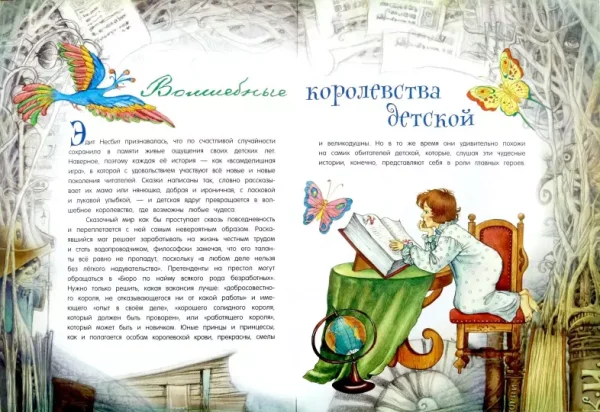 Принцесса и Кошка - Image 2