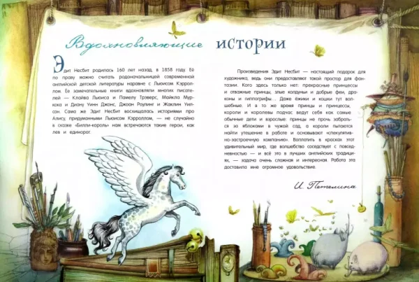 Принцесса и Кошка - Image 3