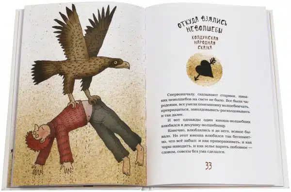 Привидение, которое хрустело печеньем и другие сказки-рассказки - Image 3