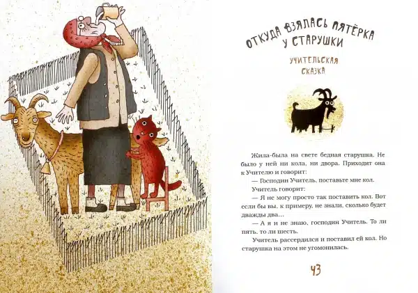 Привидение, которое хрустело печеньем и другие сказки-рассказки - Image 5